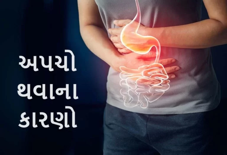 અપચો