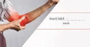 કસરતો ગોલ્ફર એલ્બો માટે