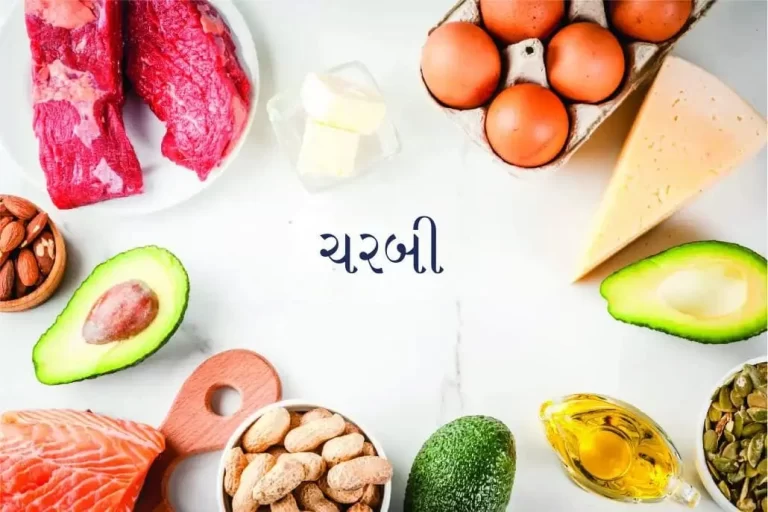 ચરબી