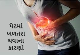 પેટમાં બળતરા