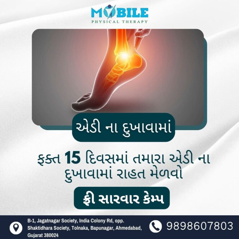 એડીના દુખાવા