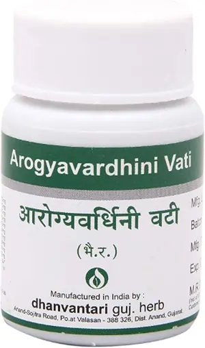 આરોગ્યવર્ધિની વટી ચૂર્ણ