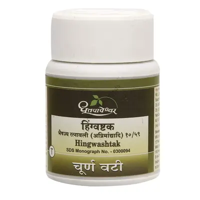 હિંગવસ્તક ચુર્ણ
