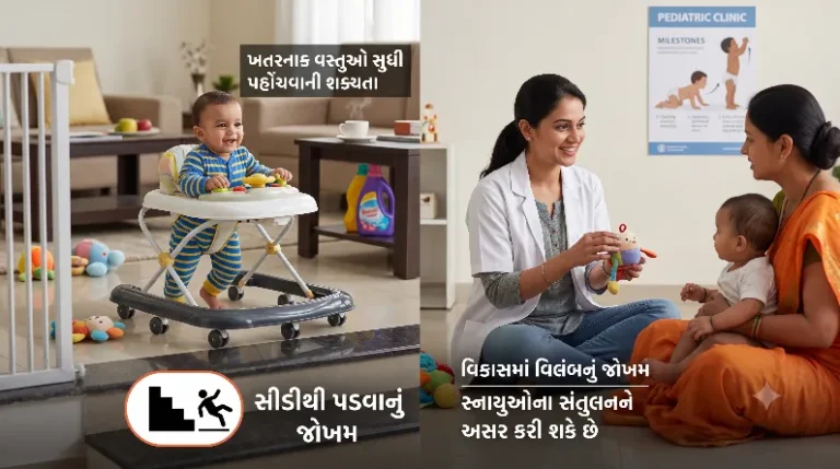 બાળકને ચાલતા શીખવવા માટે વૉકર (Baby Walker) વાપરવું કેટલું સુરક્ષિત છે