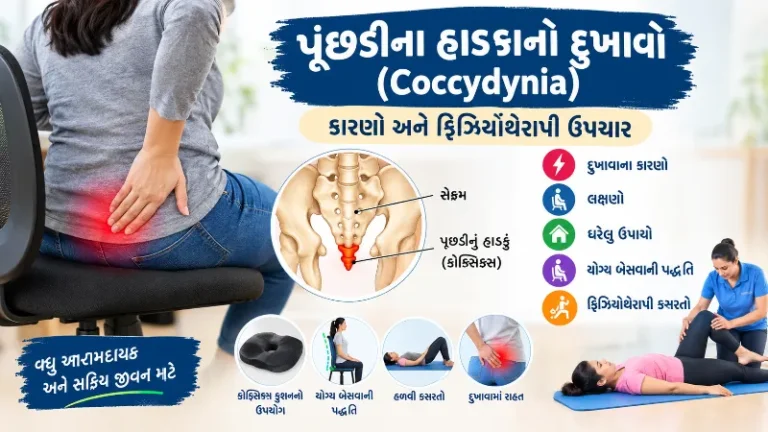 વિશિષ્ટ અને અસામાન્ય દુખાવા
