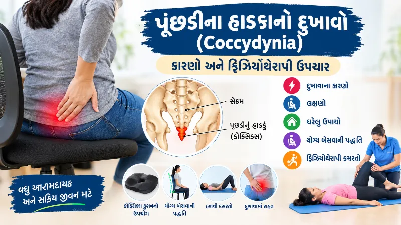 વિશિષ્ટ અને અસામાન્ય દુખાવા
